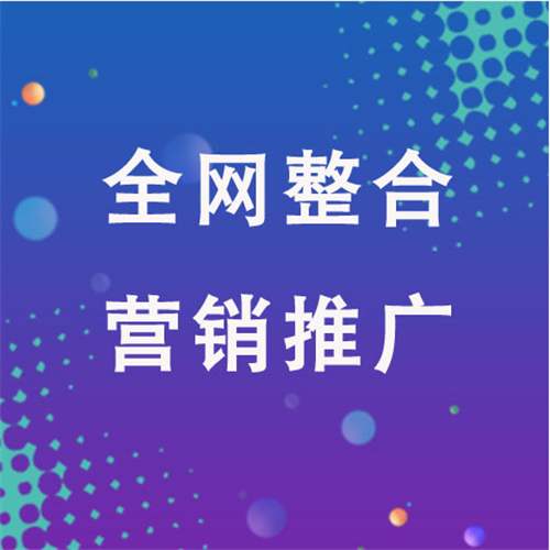 攀枝花企业网络推广老是没有客户的原因是什么呢