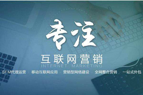 攀枝花电商行业做网络推广需要具备的条件有哪些