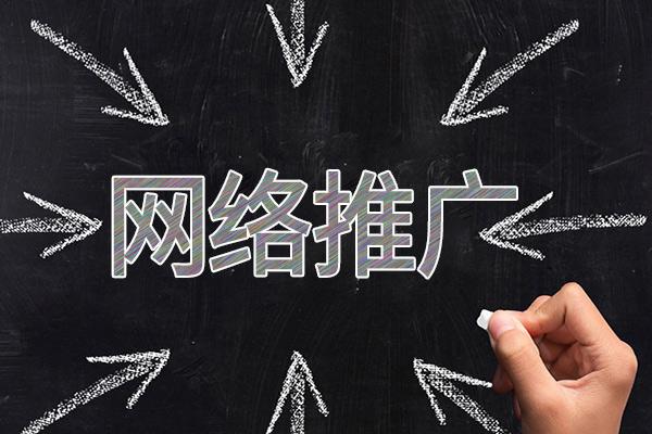 攀枝花网络推广公司介绍几个企业软文推广的发布平台